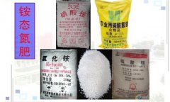 銨態(tài)氮肥有哪些，銨態(tài)氮肥為什么要深施覆土